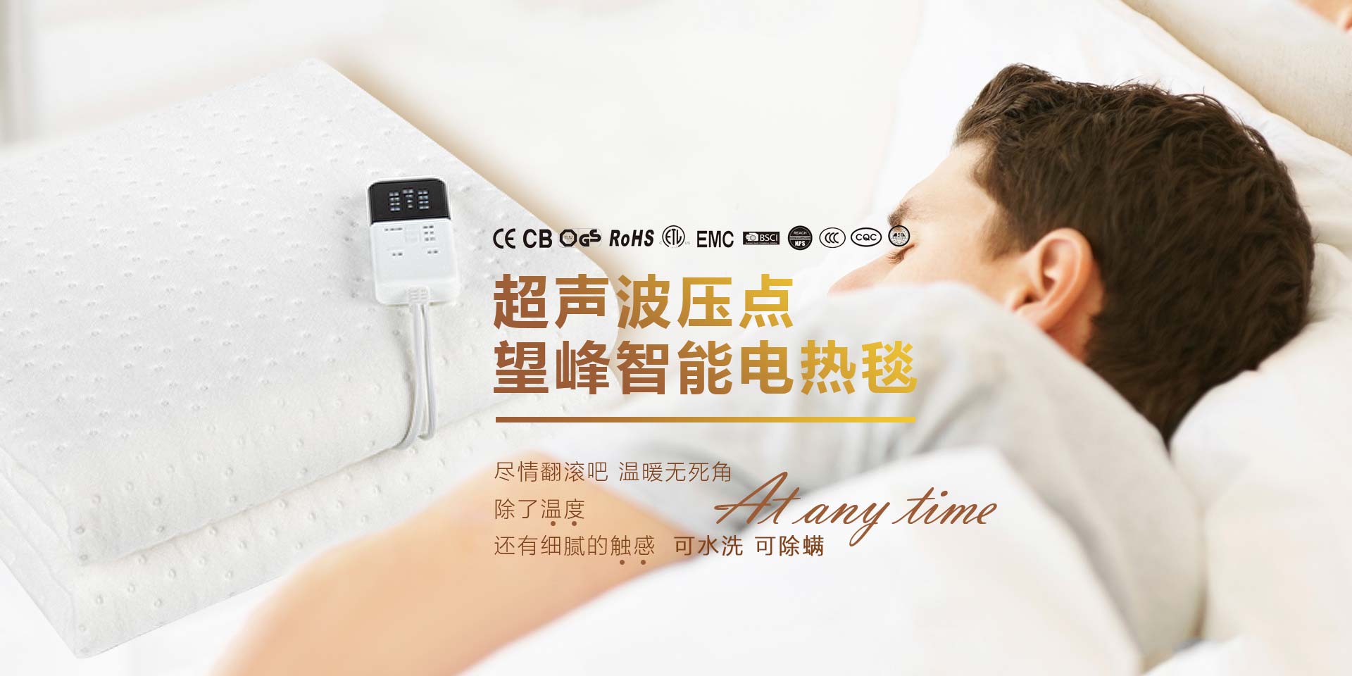 新材料的石墨烯電熱毯為什么比傳統(tǒng)電熱毯受歡迎？